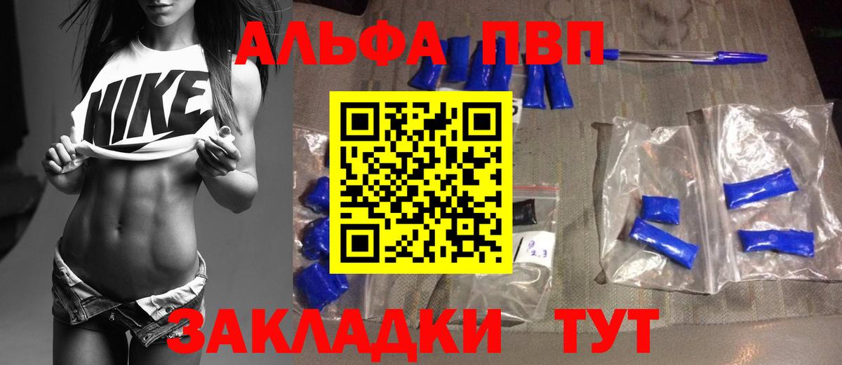 А ПВП мука  Челябинск  A-PVP Crystall  Alpha-PVP  А ПВП мука 