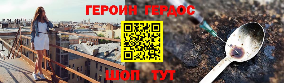 Героин Афган Челябинск