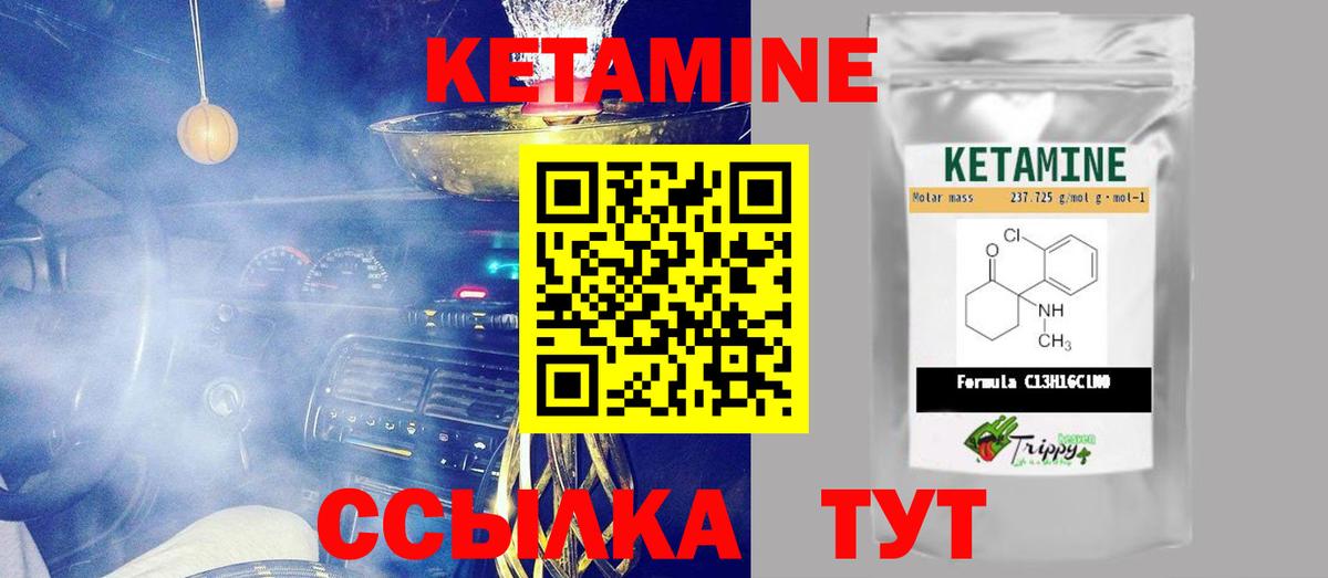 Кетамин ketamine Челябинск