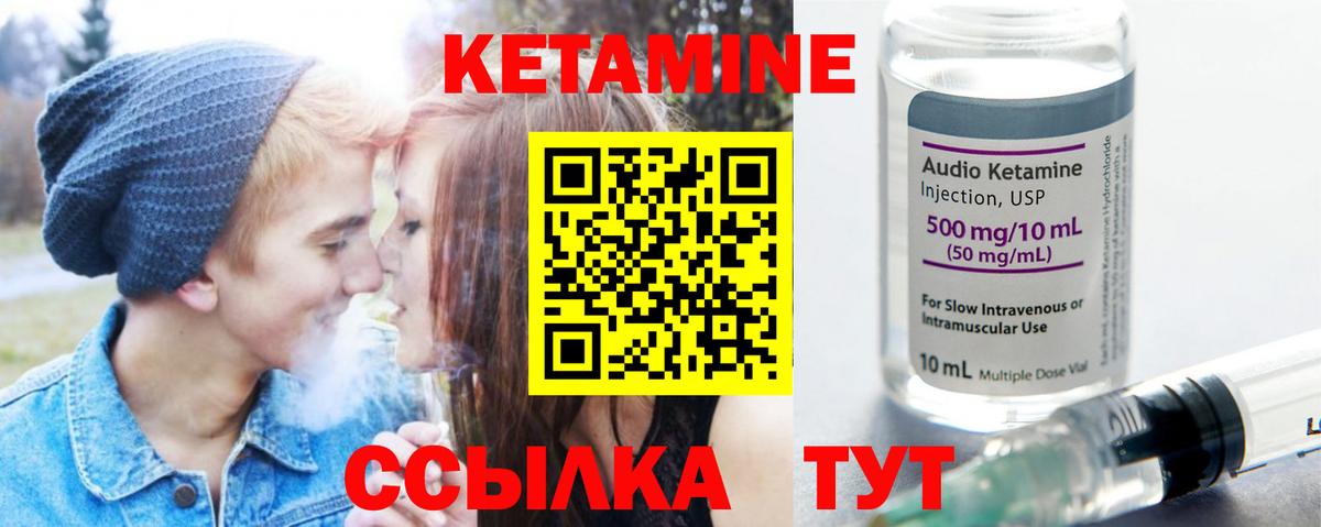 hydra tor  Челябинск  Кетамин ketamine  Кетамин VHQ 