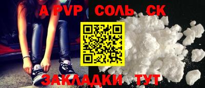 альфа пвп Балашиха