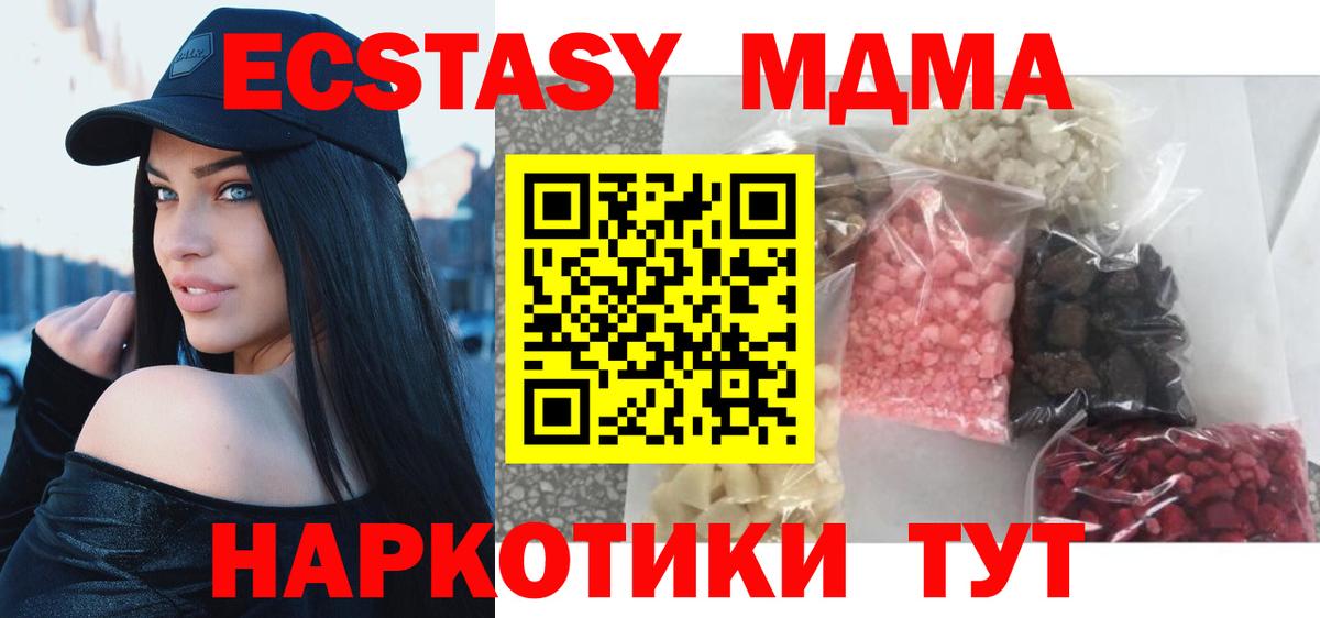 MDMA Molly  Челябинск  MDMA кристаллы 