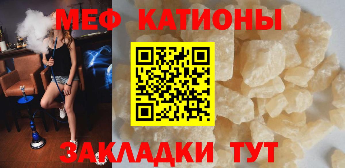 Меф кристаллы Челябинск