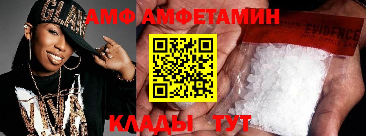 МЕТАМФЕТАМИН винт  МЕТАМФЕТАМИН  Челябинск 