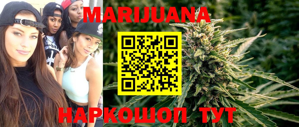 Бошки Шишки Ganja  Челябинск  Канабис индика  Канабис планчик 
